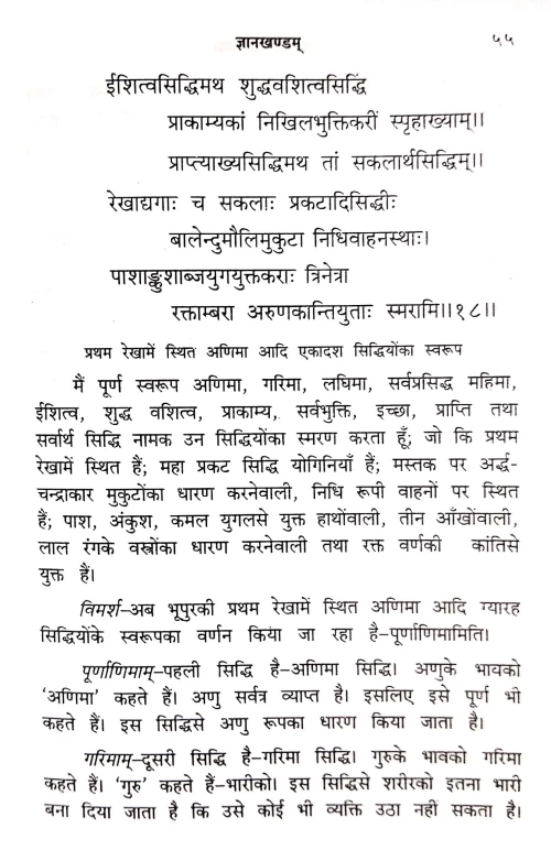 Kamala Mahavidya ( X)